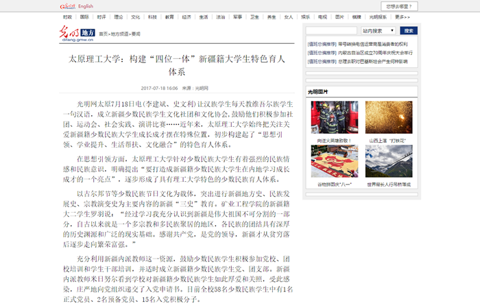 光明网_正文.png